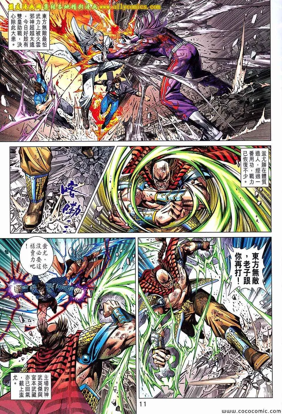 第718回 第11页