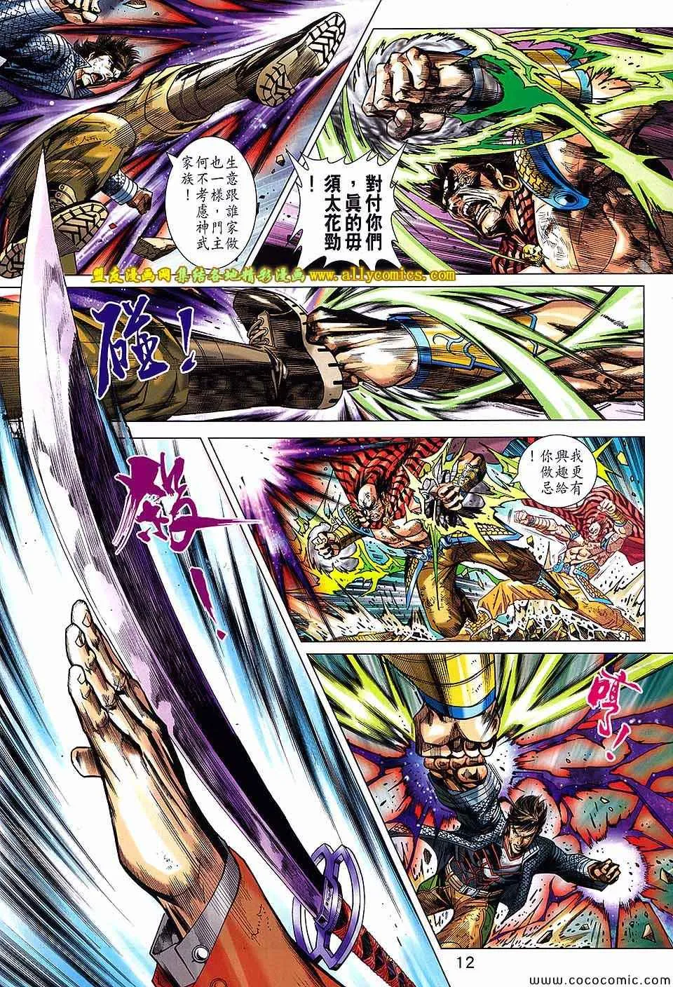 第718回 第12页