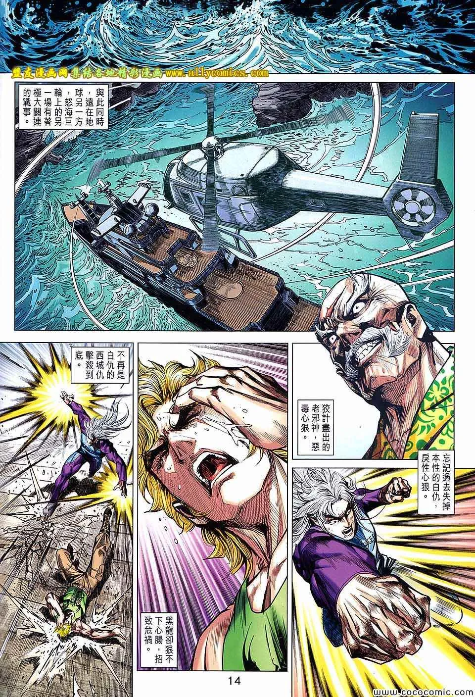 第718回 第14页