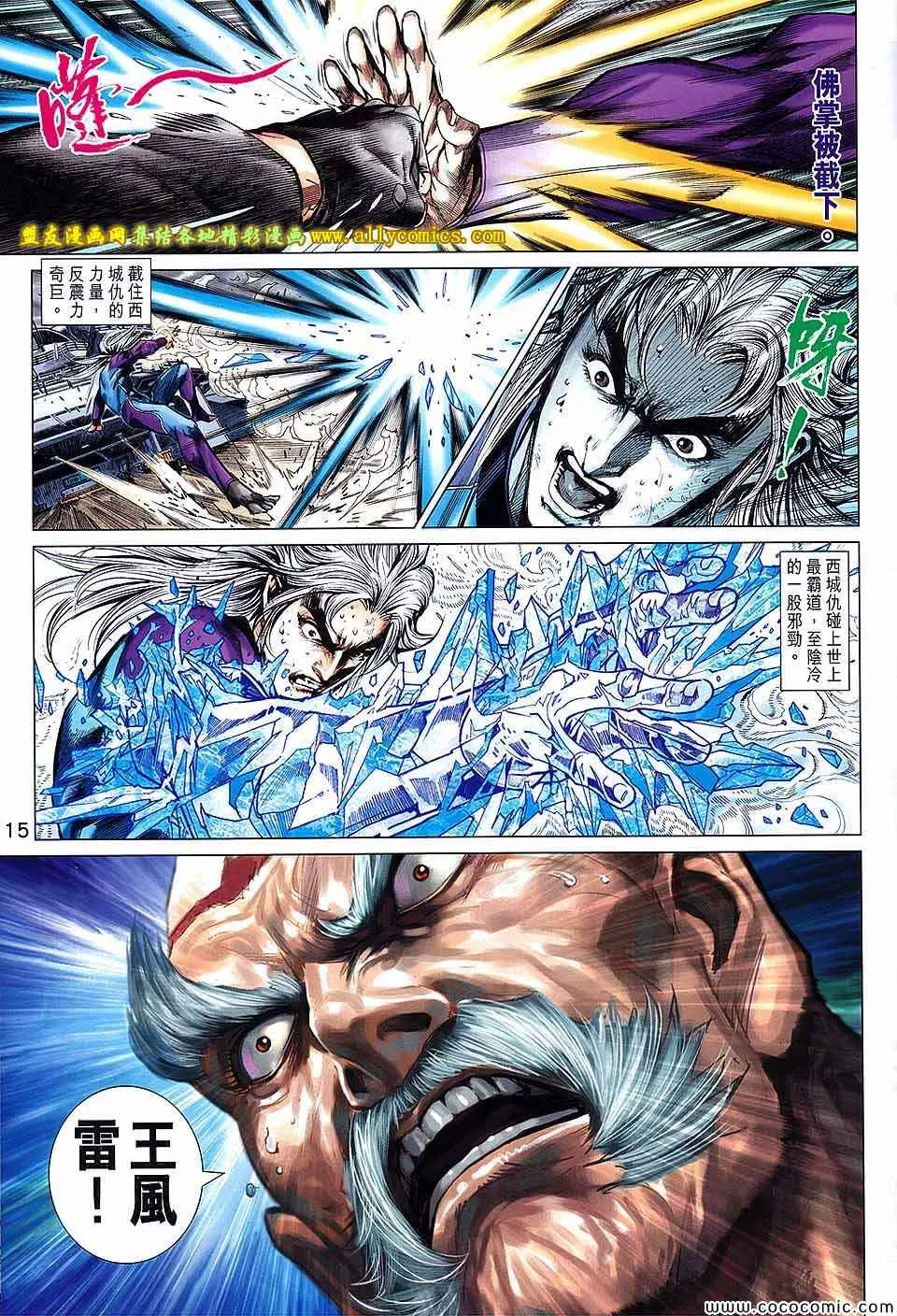 第718回 第15页