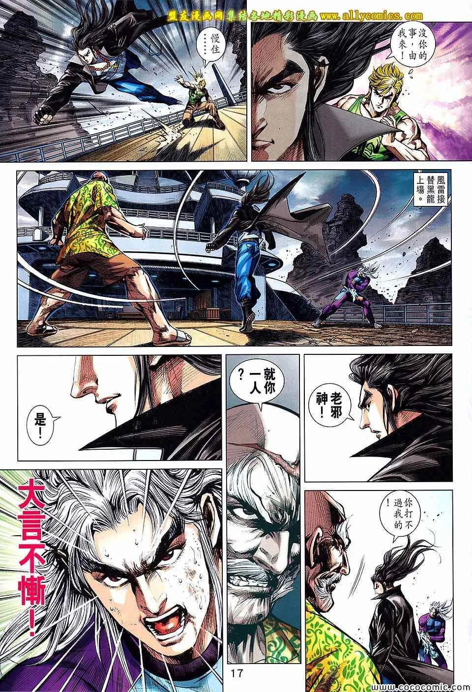 第718回 第17页