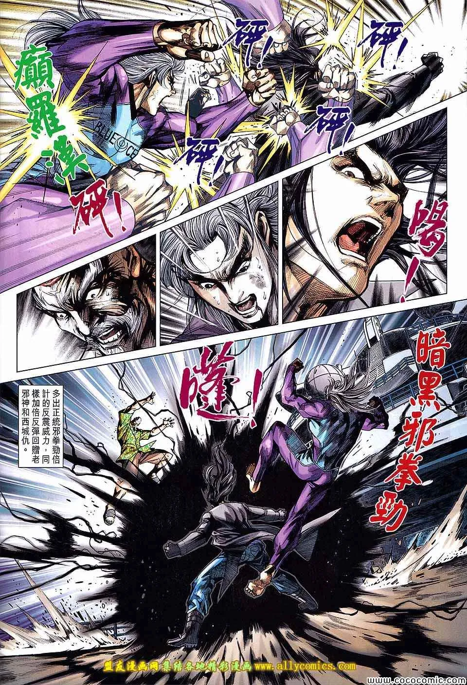 第718回 第20页