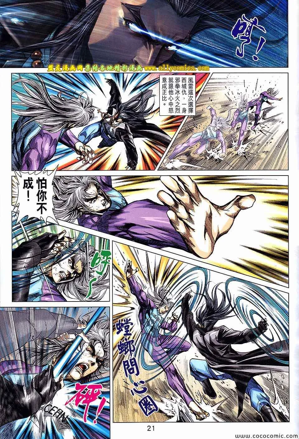第718回 第21页
