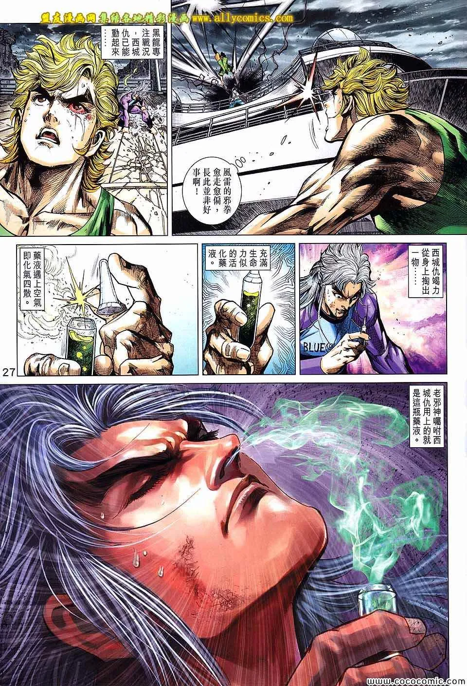第718回 第27页