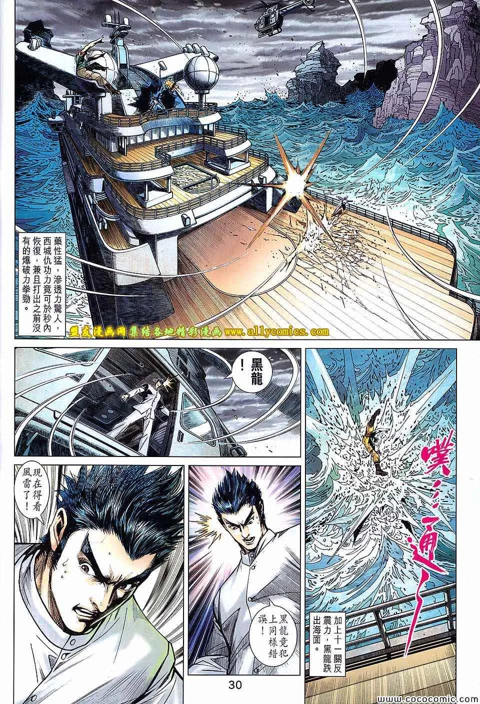 第718回 第30页