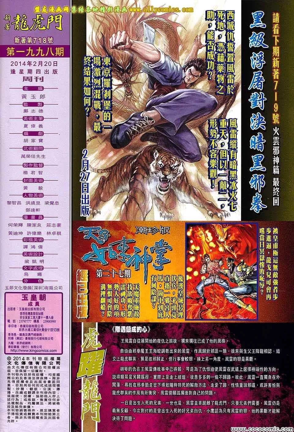 第718回 第32页