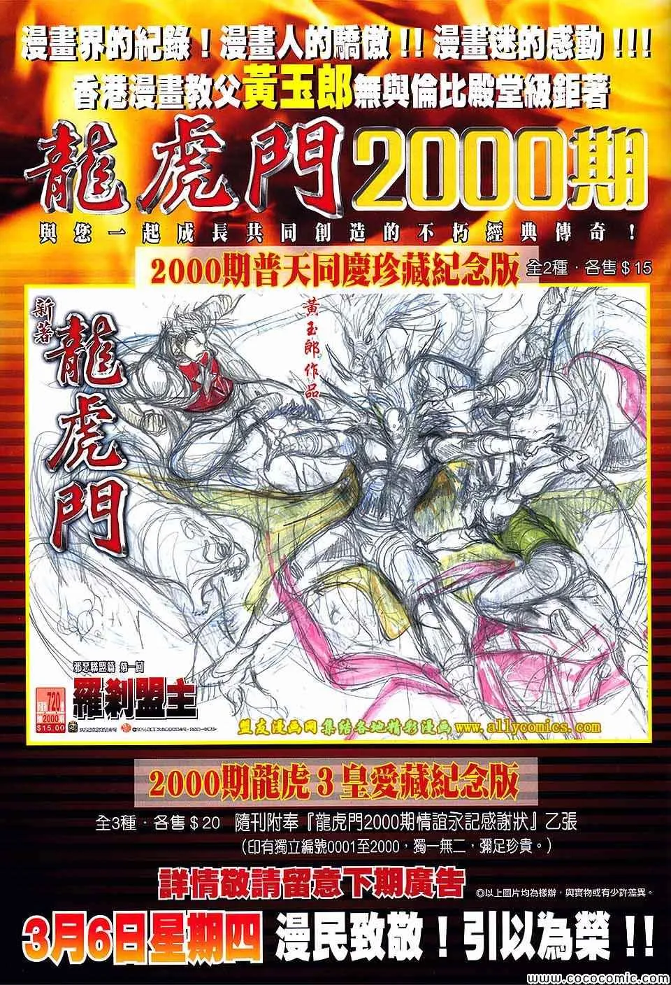 第718回 第33页