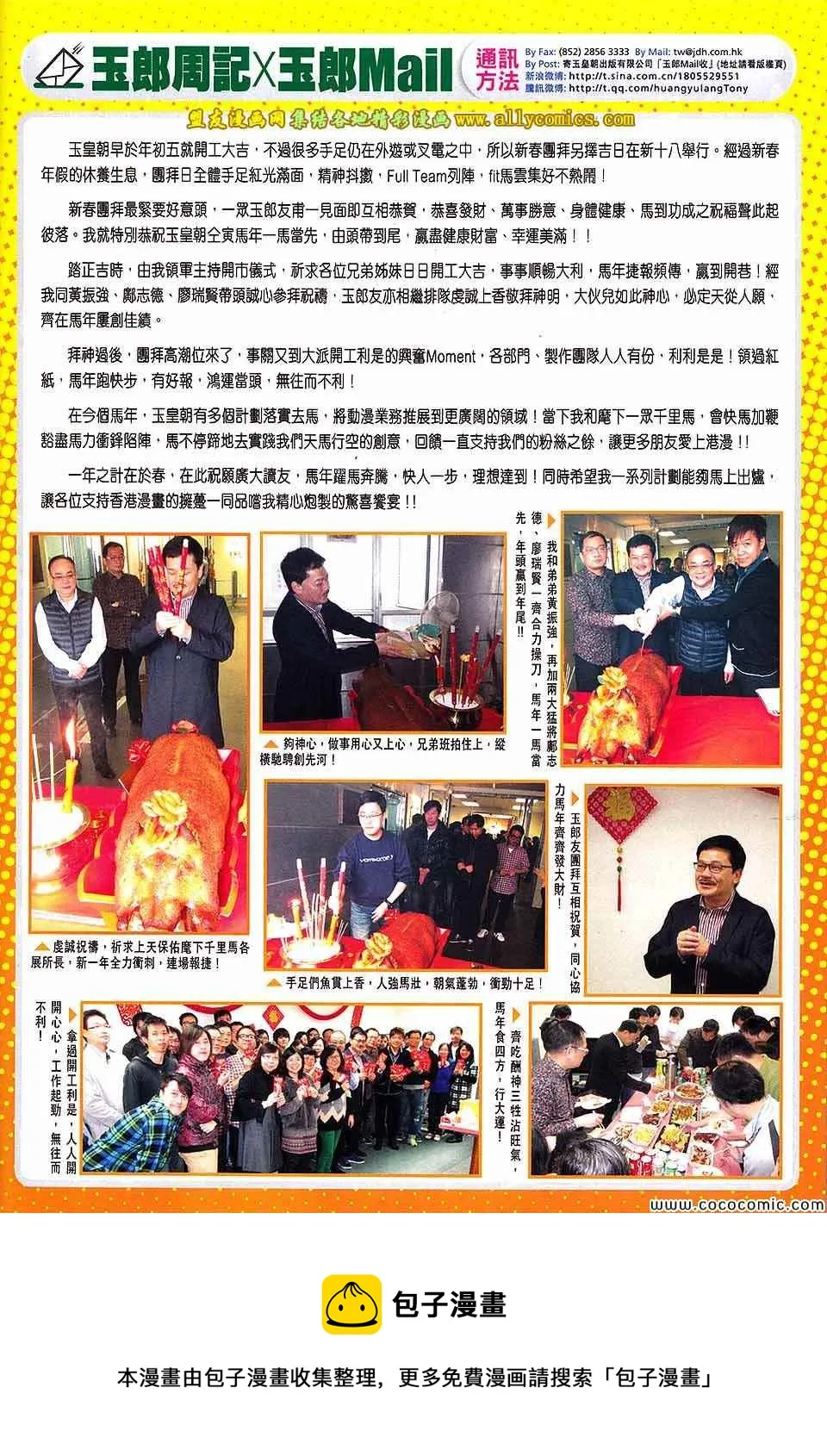 第718回 第34页