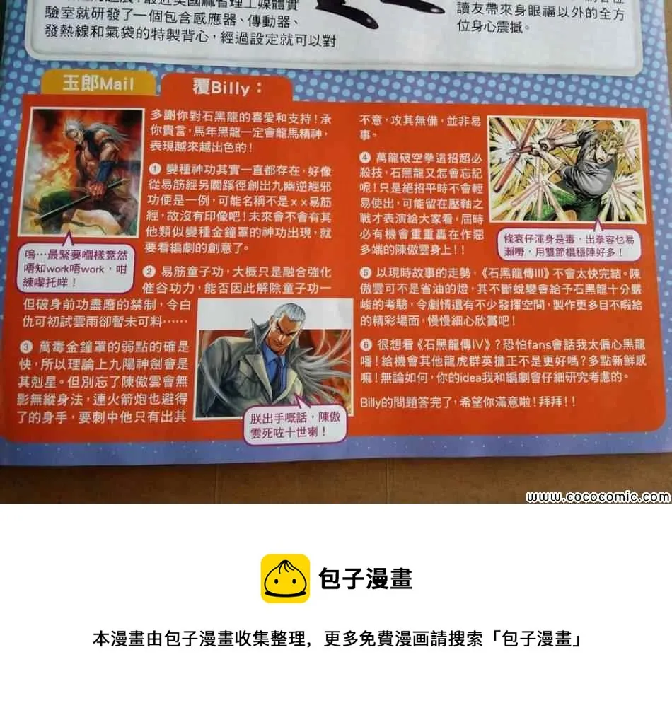 第719回 第35页