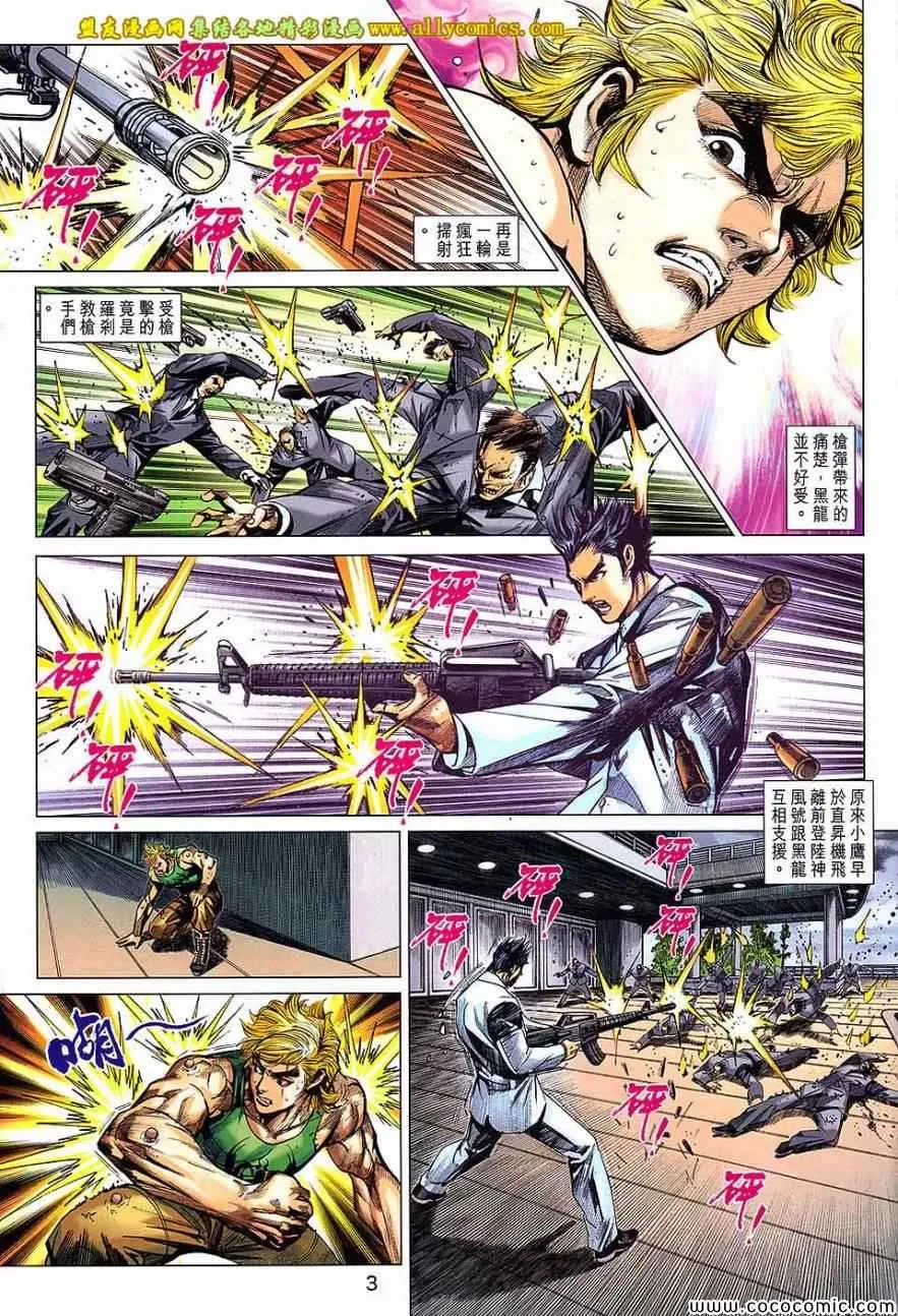 第720回 第3页