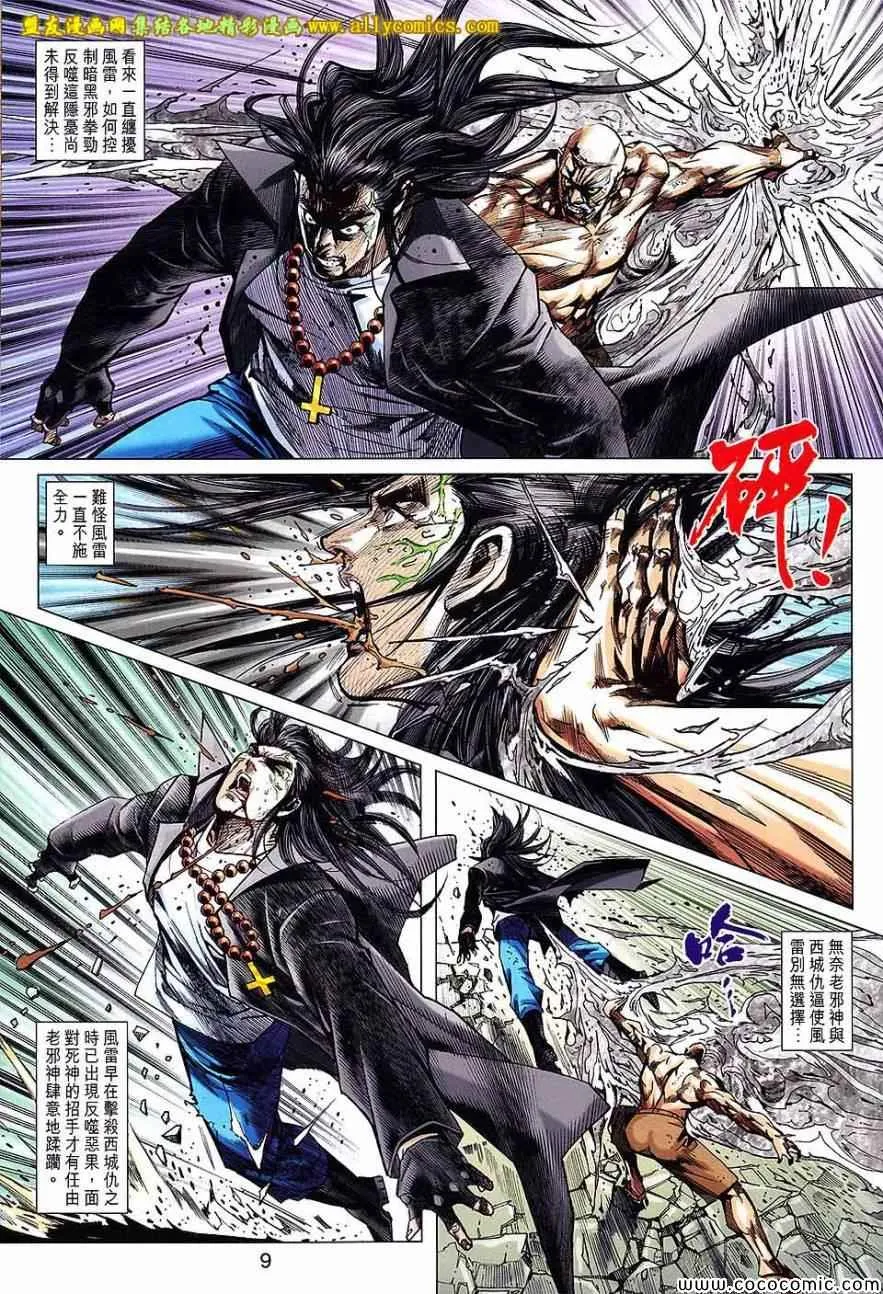 第720回 第9页