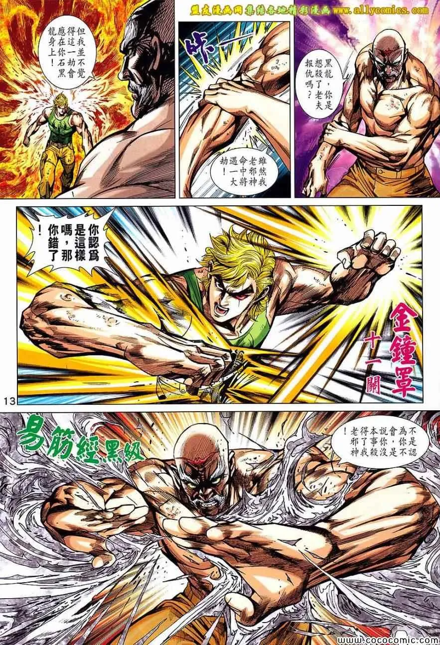 第720回 第13页