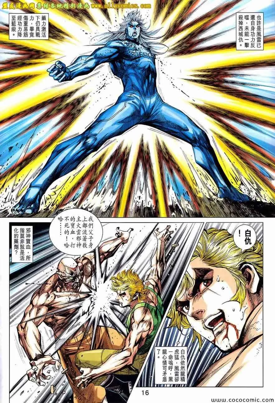 第720回 第16页