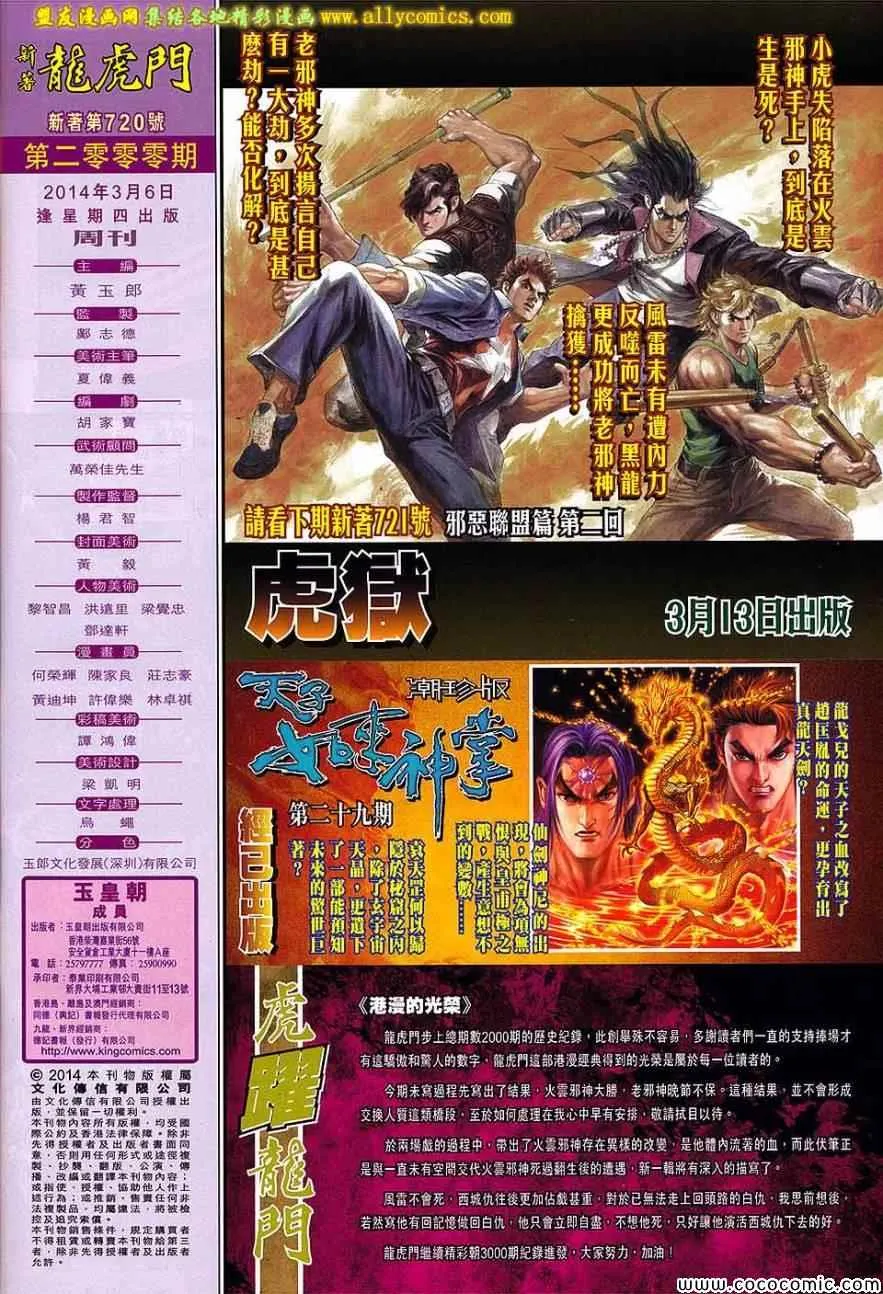 第720回 第32页