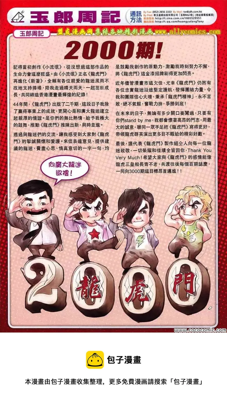 第720回 第33页