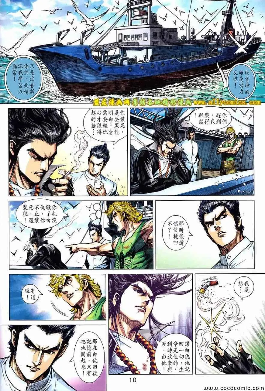 第721回 第10页