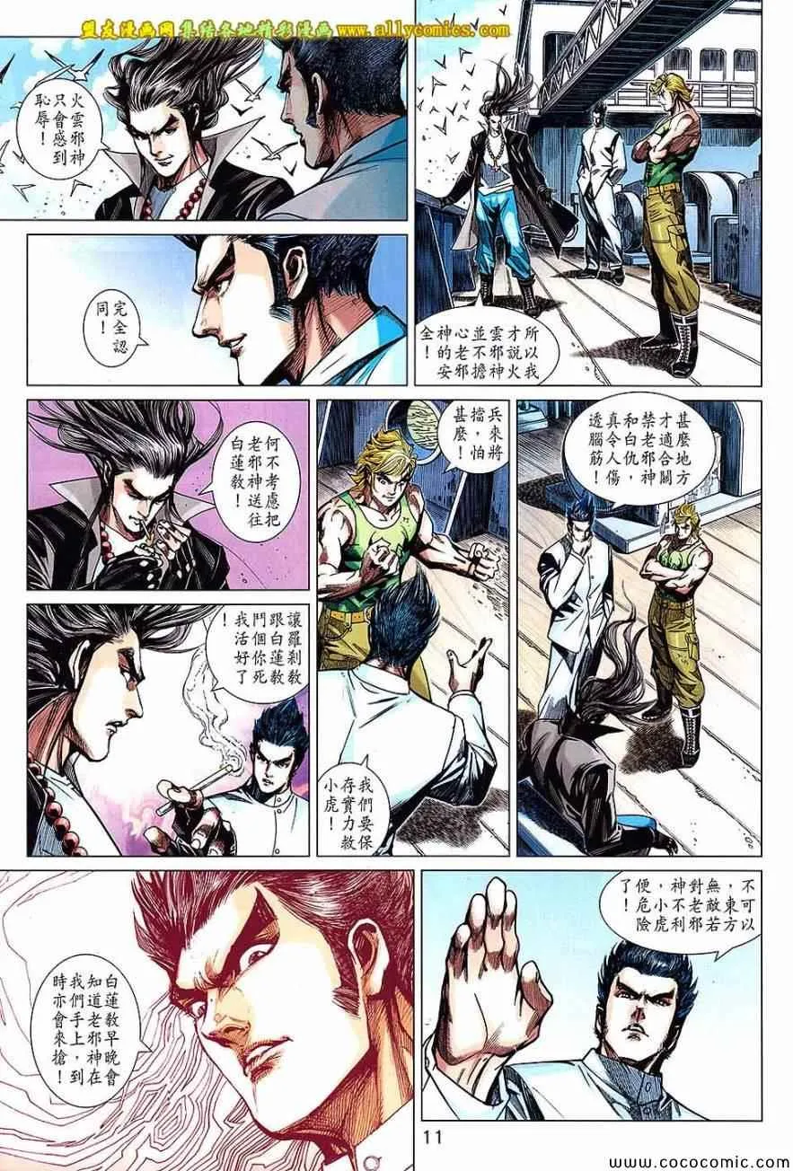 第721回 第11页