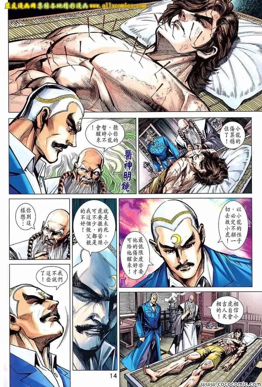 第721回 第14页