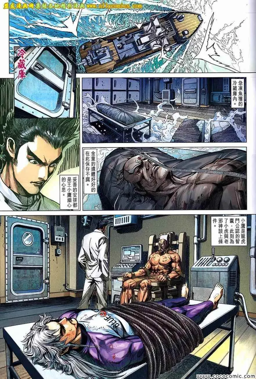 第721回 第29页