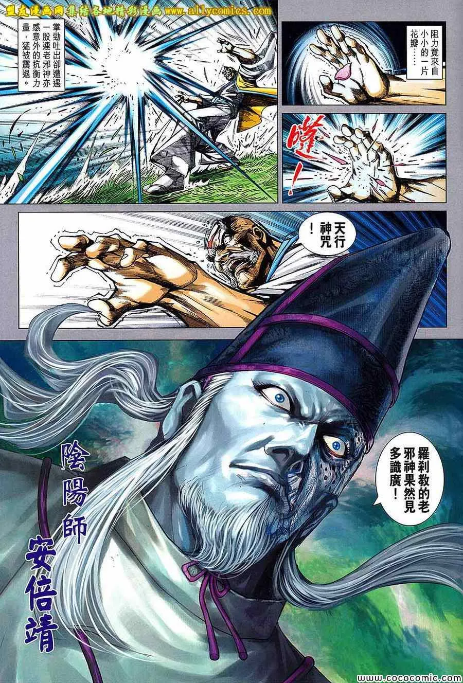 第722回 第9页