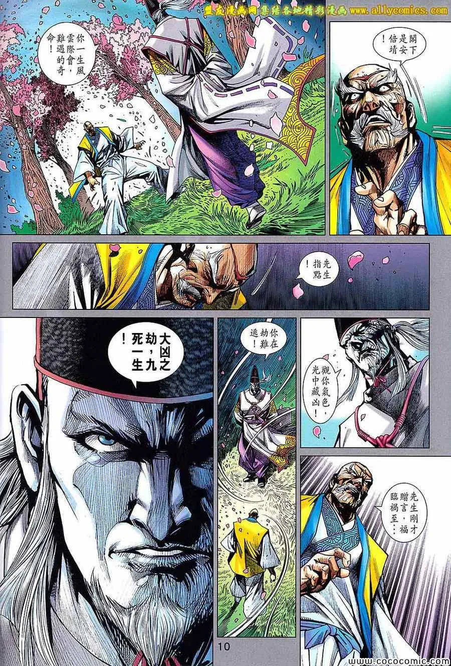 第722回 第10页