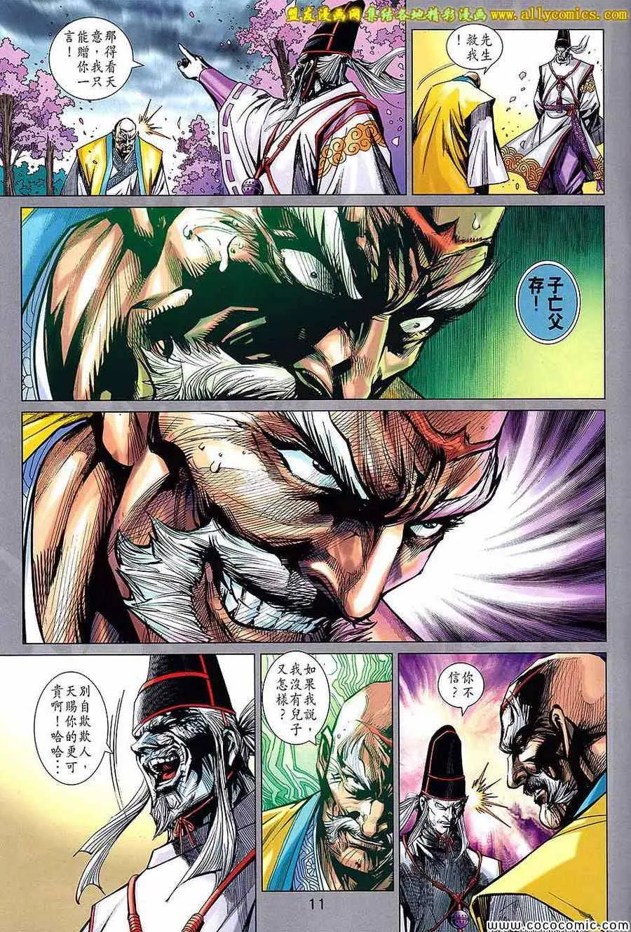 第722回 第11页