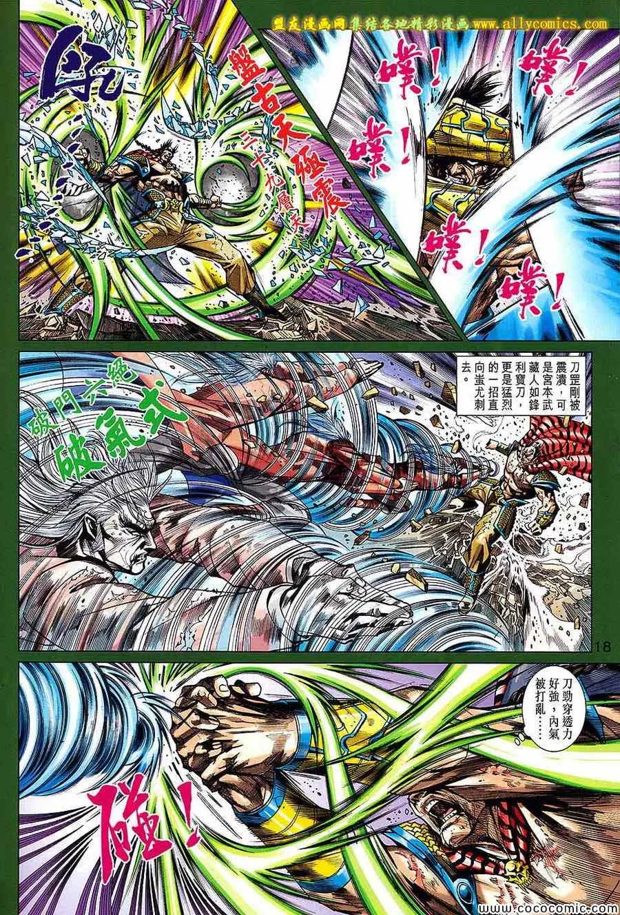 第722回 第18页