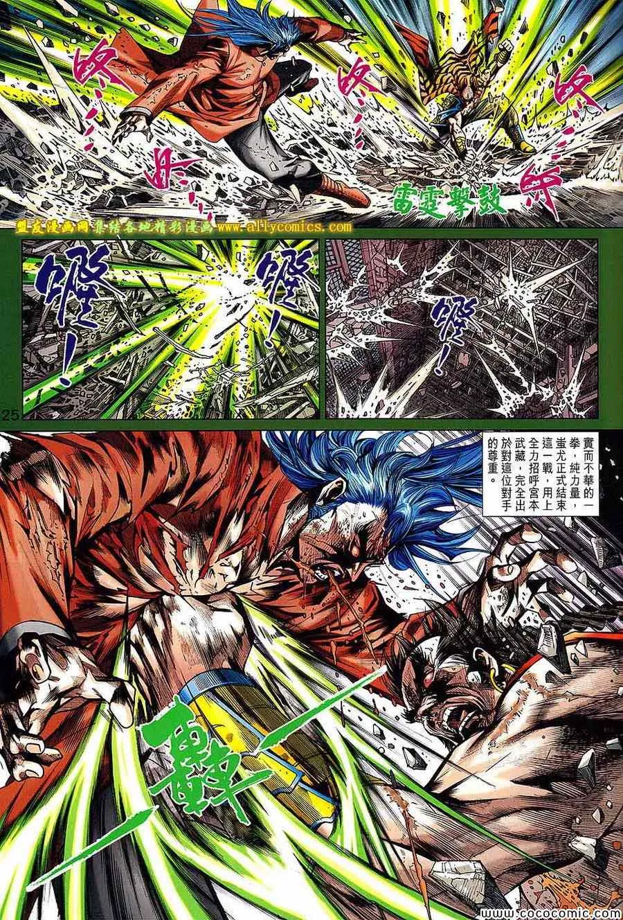第722回 第25页