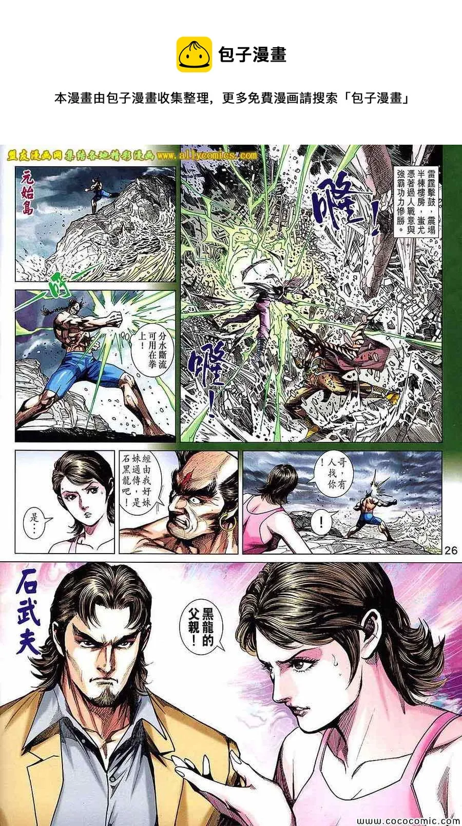 第722回 第26页