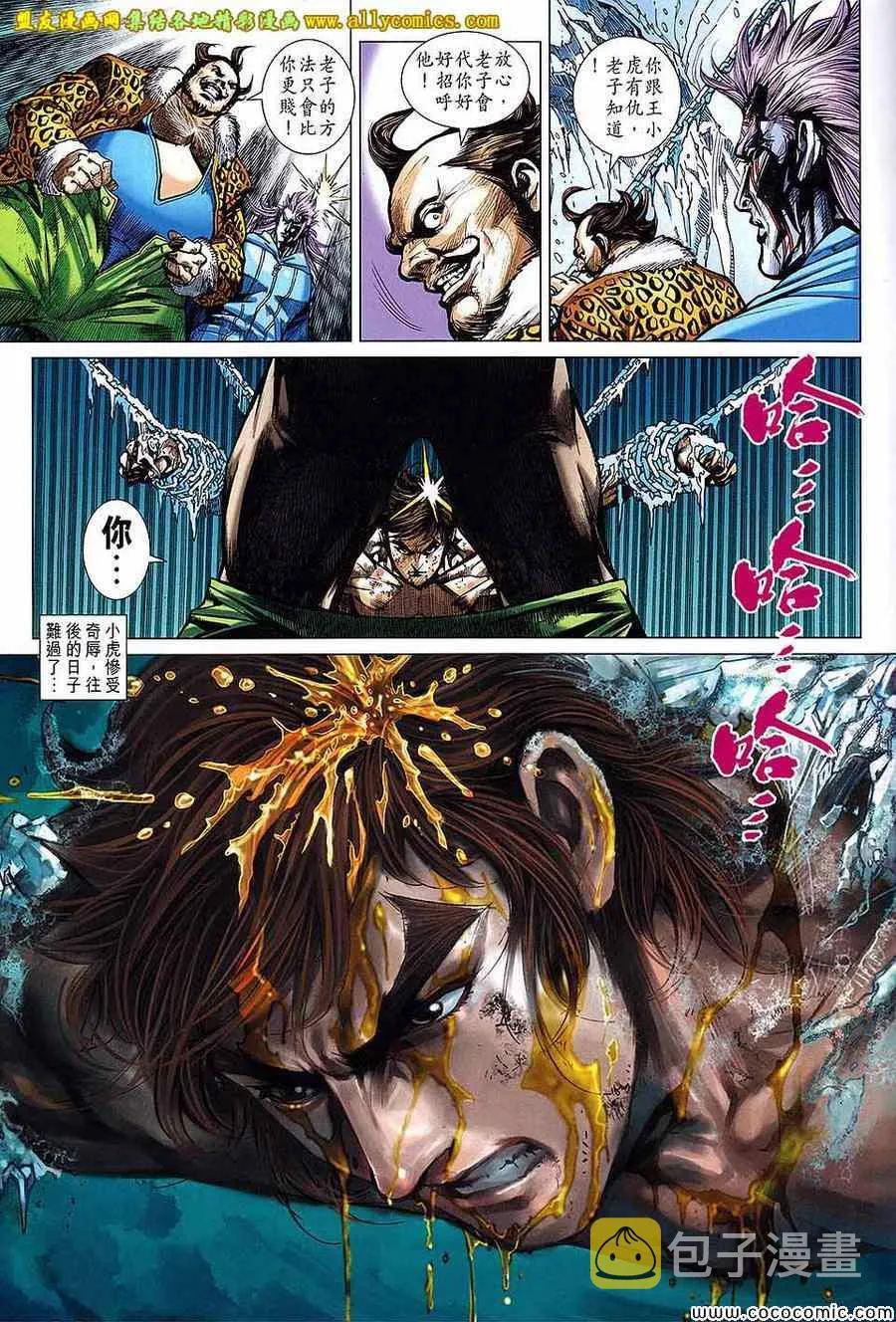 第722回 第31页