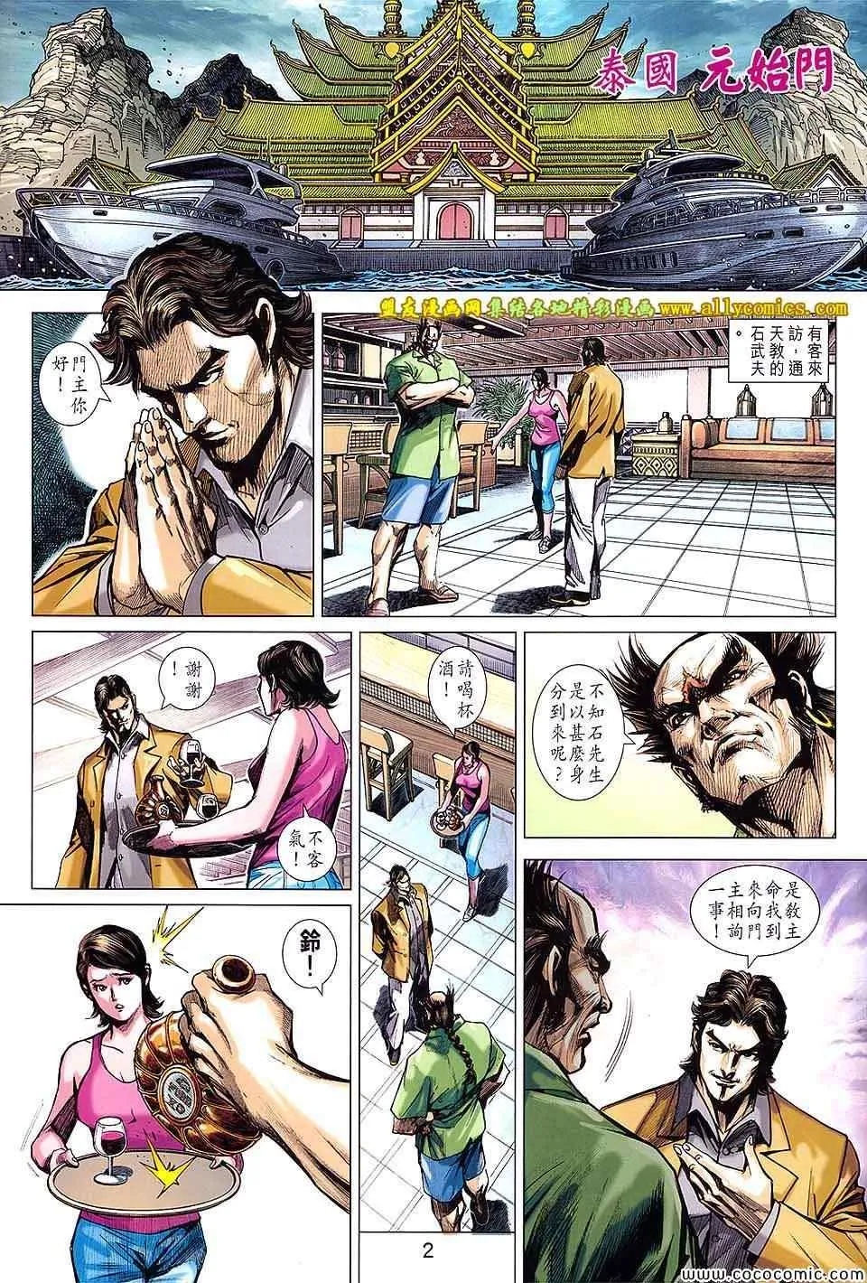 第724回 第2页