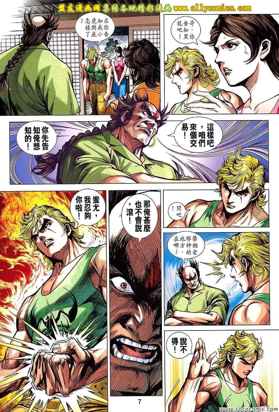 第724回 第7页
