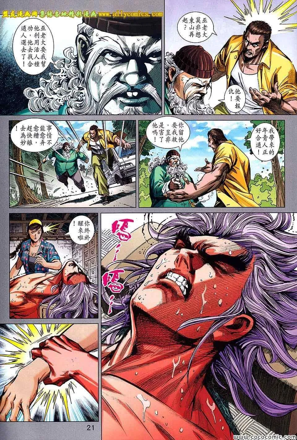 第724回 第20页