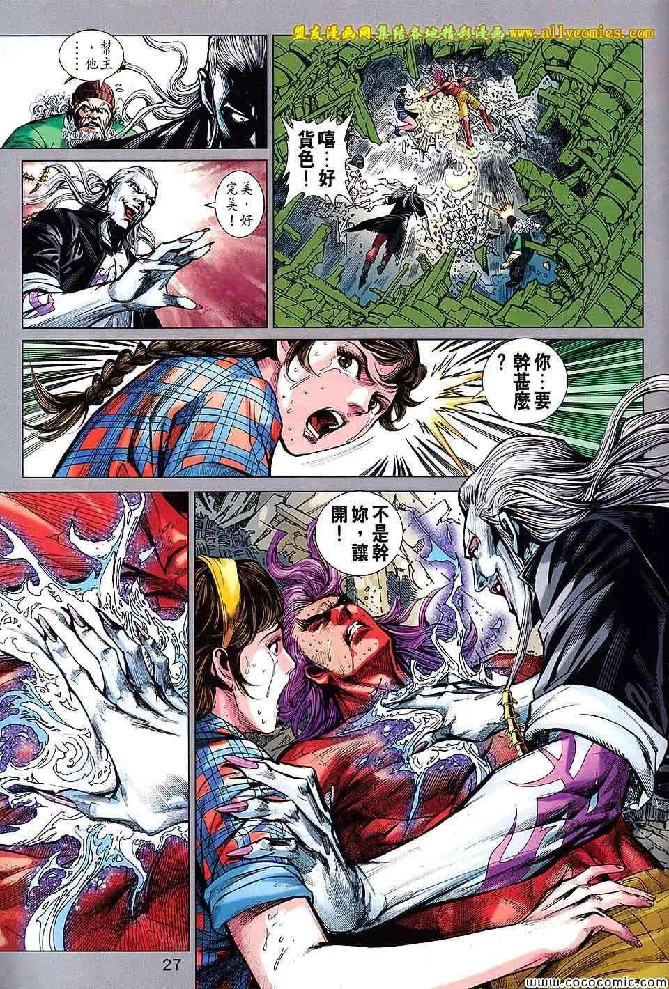 第724回 第26页