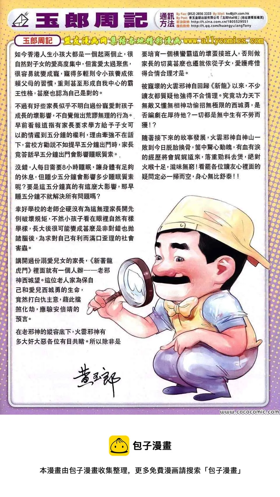 第724回 第32页