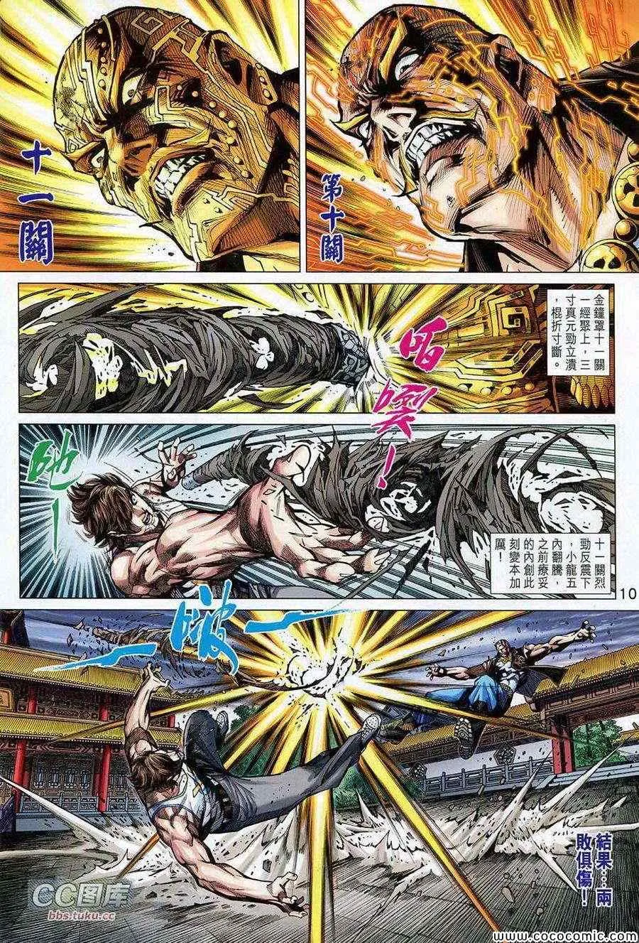 第725回 第10页