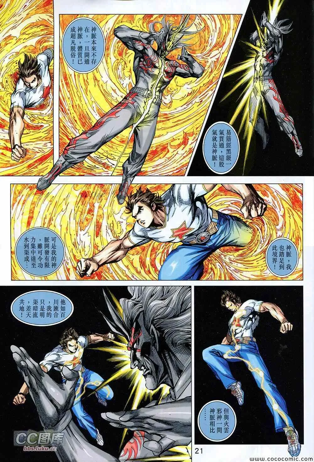 第726回 第21页