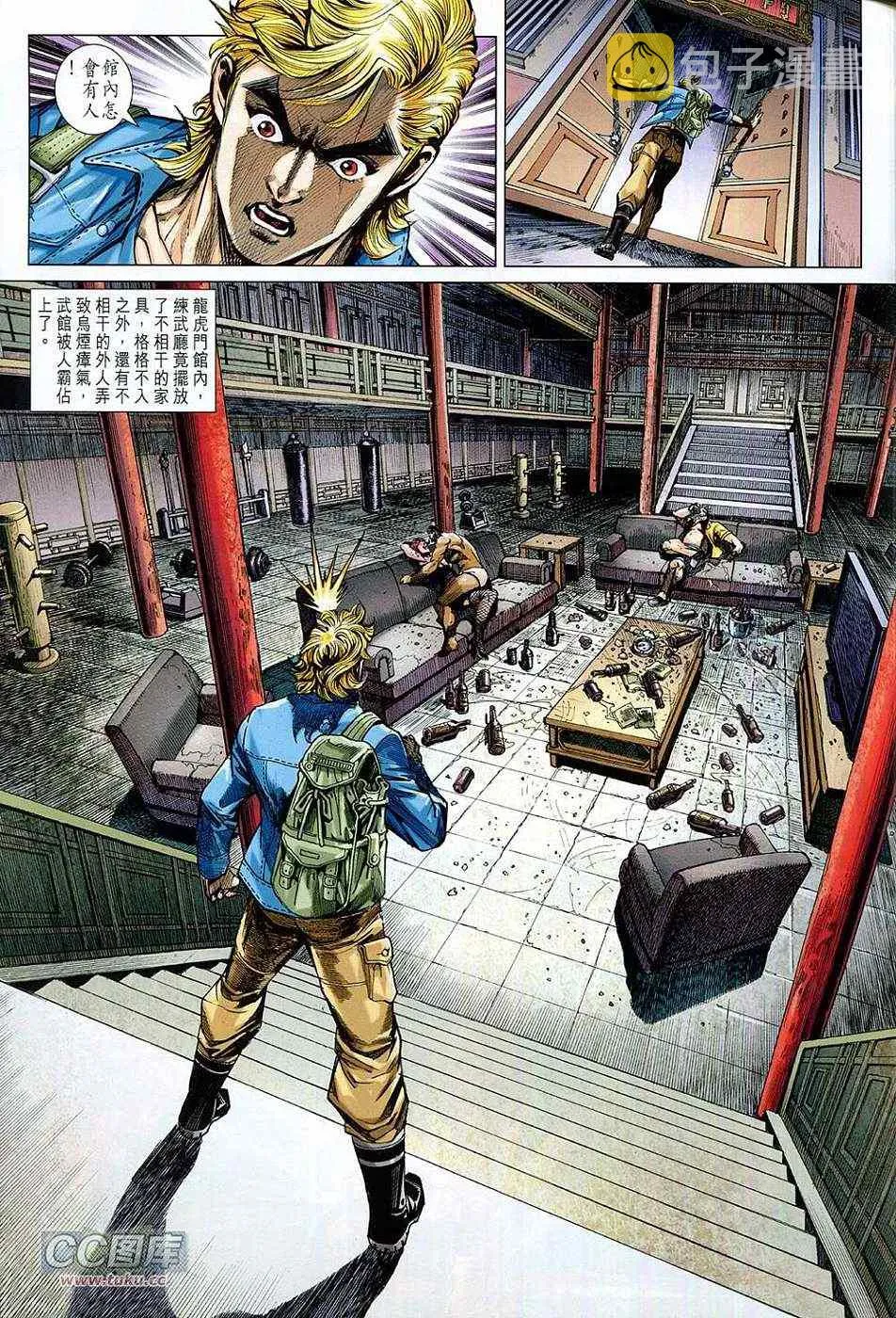 第727回 第25页