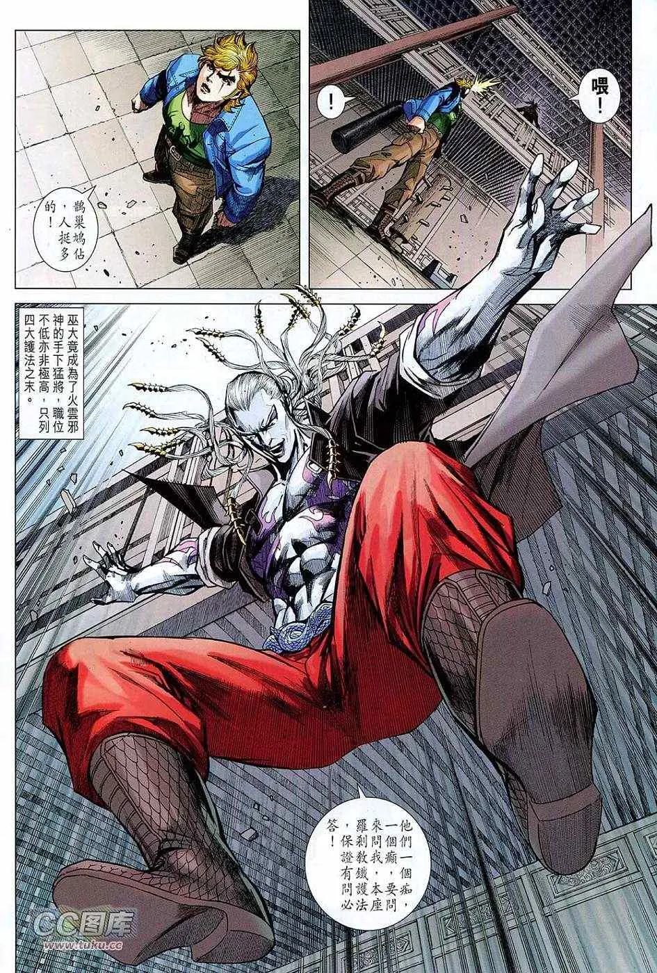 第727回 第28页