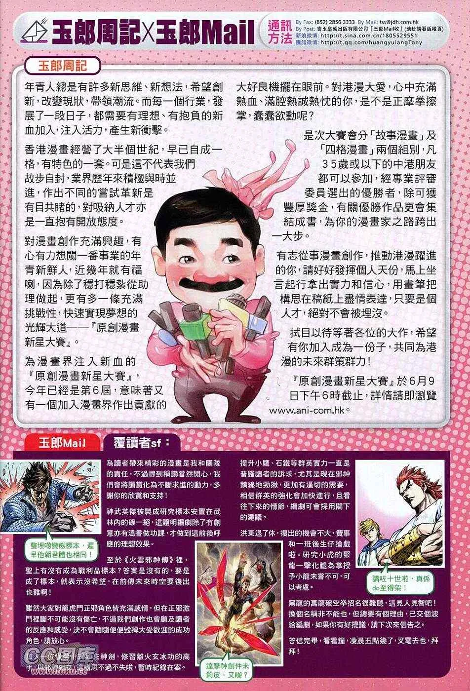 第727回 第34页