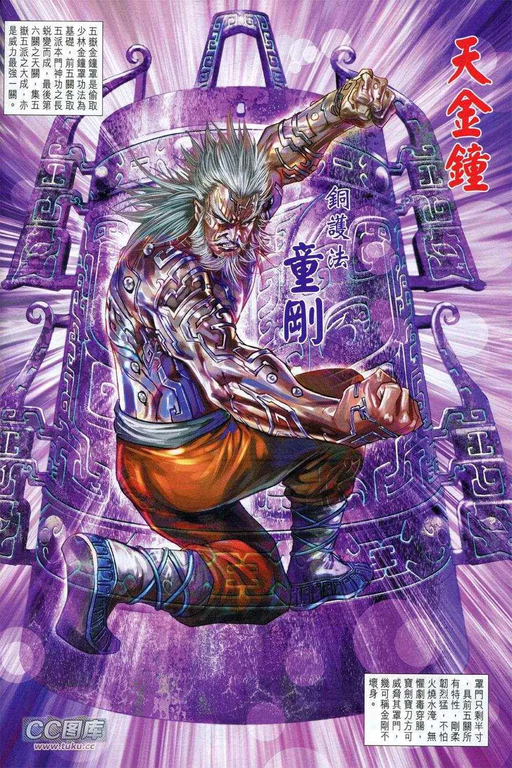第728回 第6页