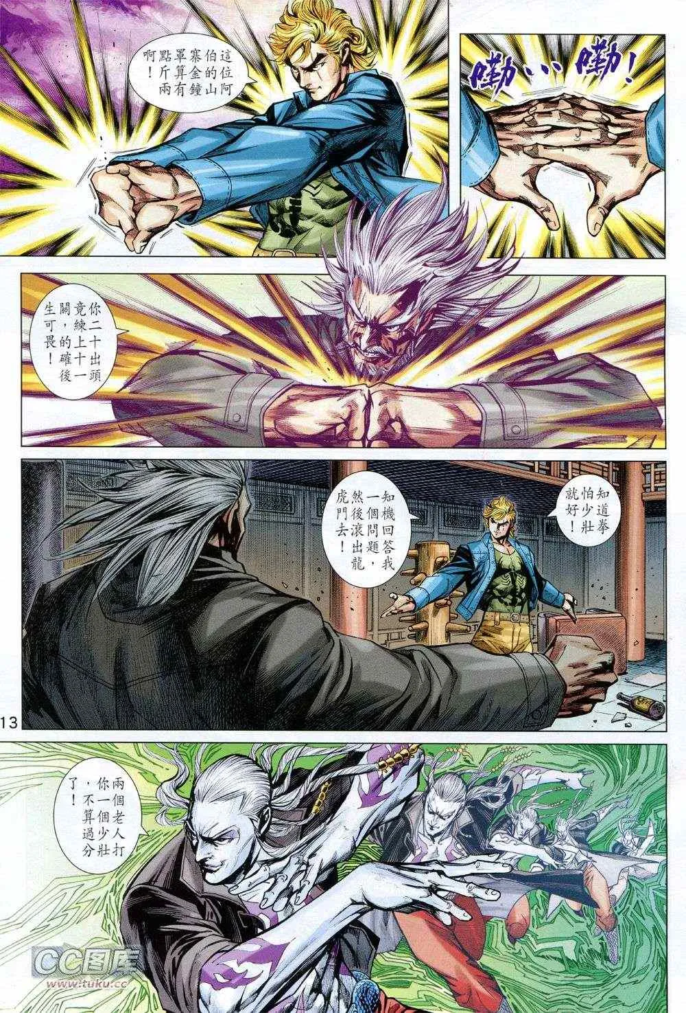 第728回 第13页