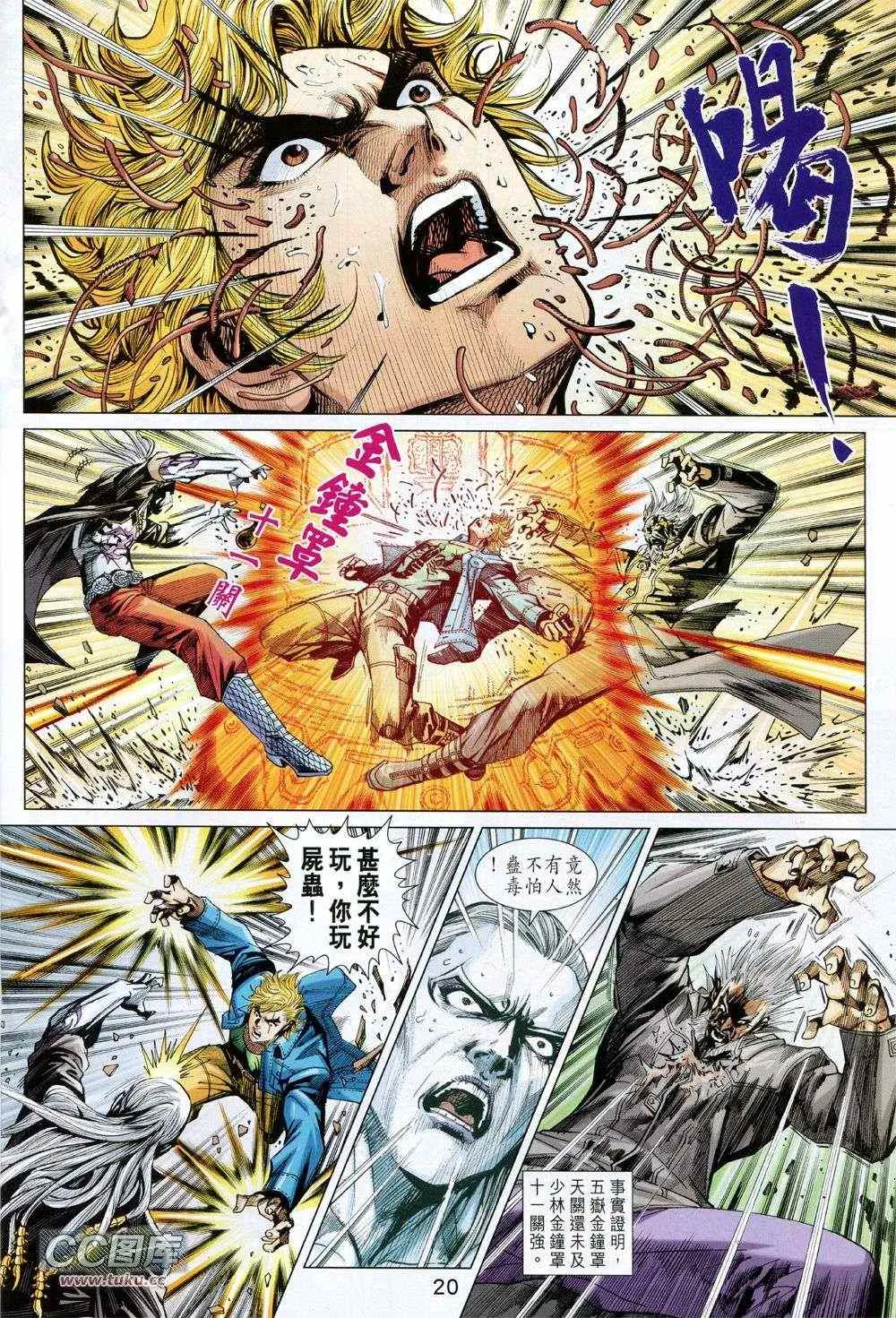 第728回 第20页