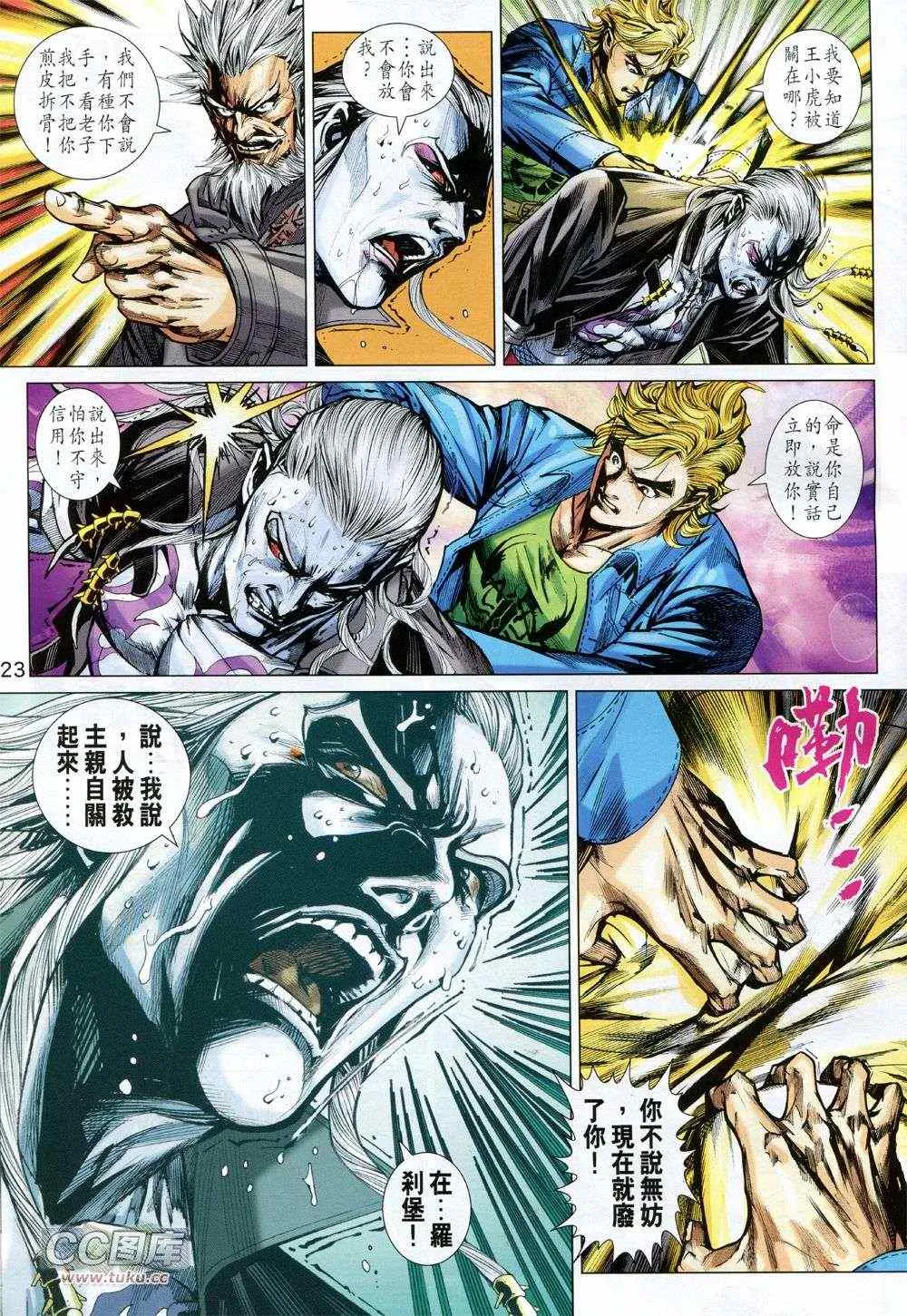 第728回 第23页