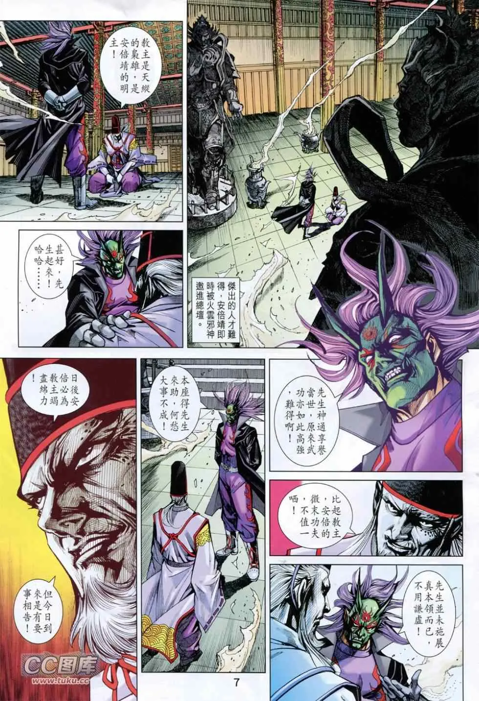第729回 第7页