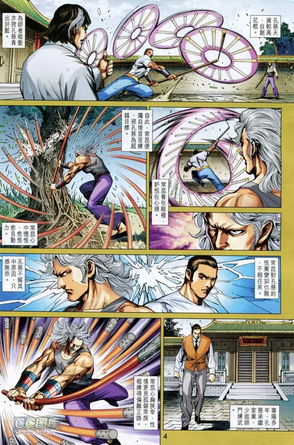 第730回 第4页