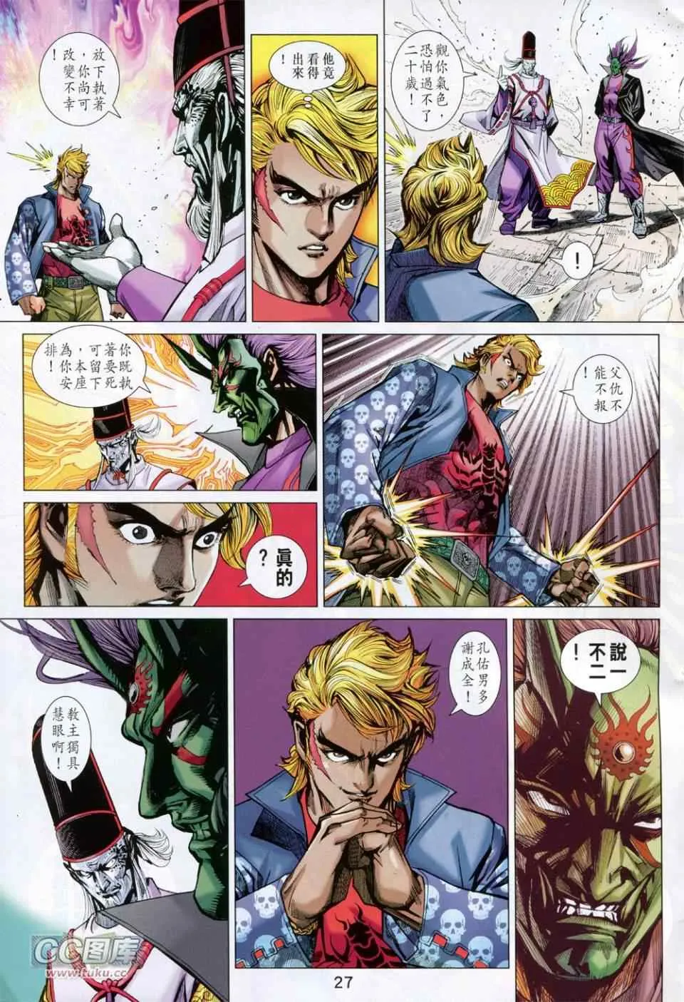 第730回 第27页
