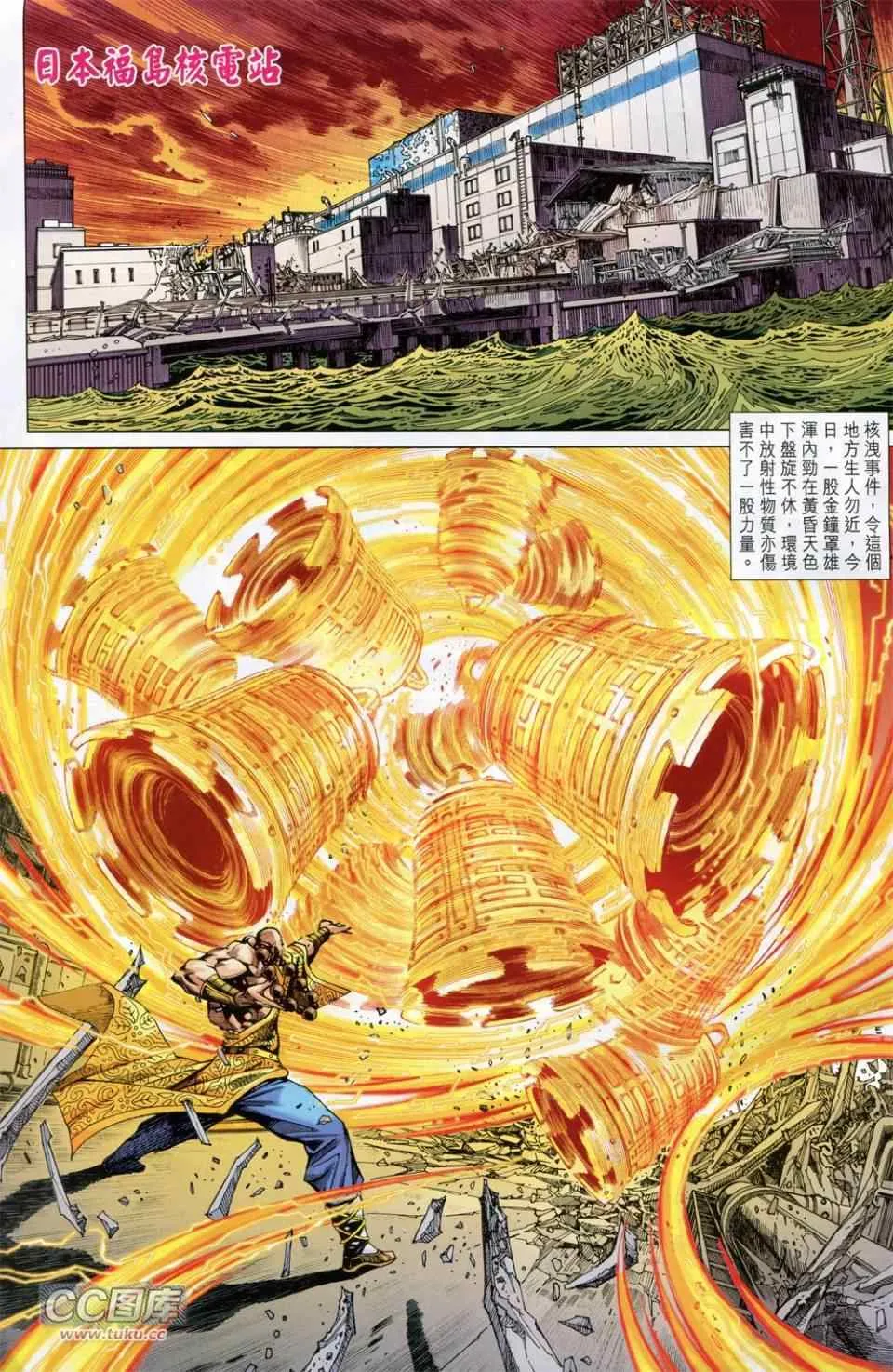 第730回 第29页