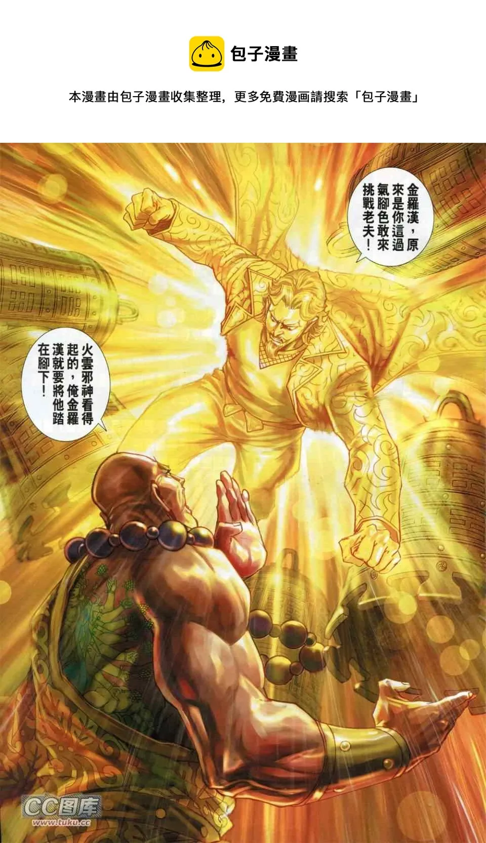 第730回 第31页