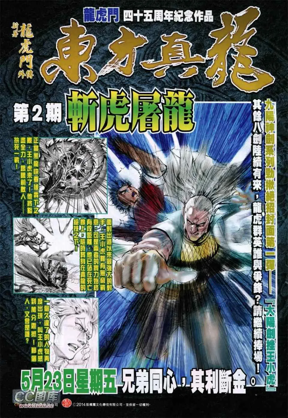 第731回 第33页